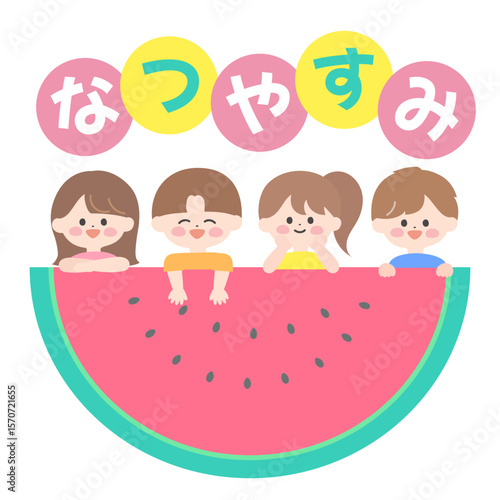 なつやすみの文字とカットされたスイカから顔を出す子どもたち