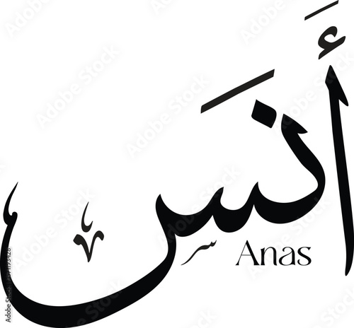 Canvas Print Arabic Name Calligraphy Anas Vector – Islamic Art, Arabic Typography, Black an