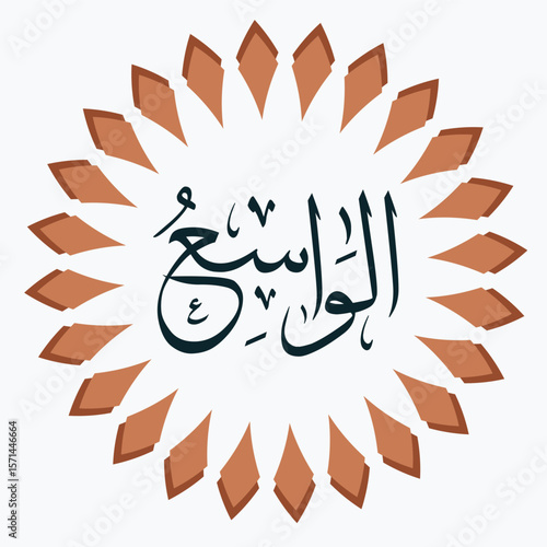 Arabic Calligraphy 'Al-Wasi' - The Vast, The All-Embracing, Decorative Islamic Art Asmaul Husna , Allah Name 