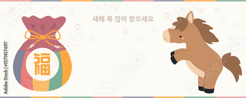 2026 Lunar New Year Seollal cute horse rearing, traditional gift sebaetdon, Korean text Happy New Year. Hand drawn vector illustration. Flat design. Traditional holiday card, banner, poster