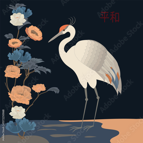 Stylized vector illustration of a Japanese crane standing near blooming peonies, drawn in an elegant oriental art style. Japanese crane, peonies, and oriental wall art