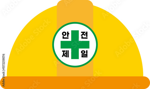 안전모자