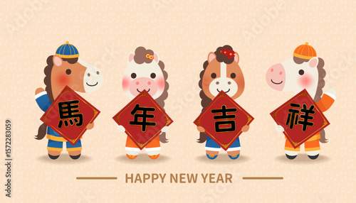 A greeting card for the Year of the Horse with cute horses holding Spring Festival couplets with the words "Auspicious Year of the Horse"