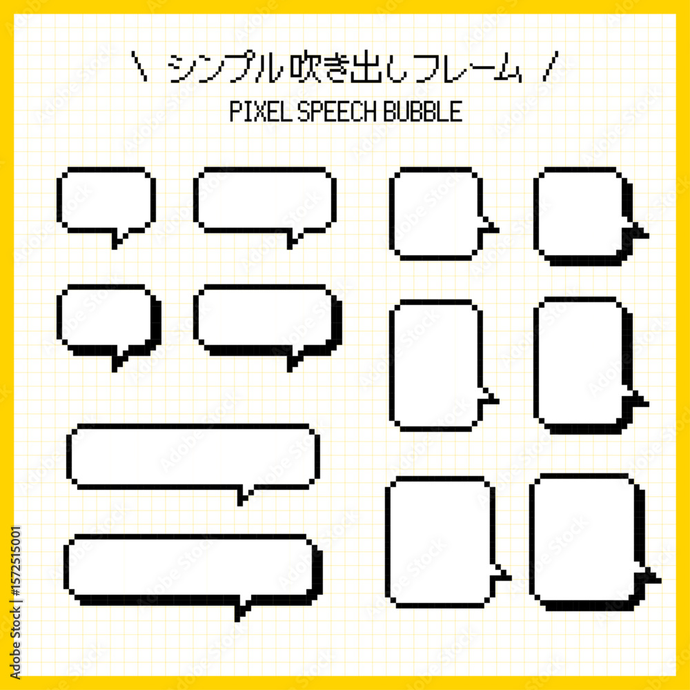 Obraz premium Pixel Speech Bubble Icon Set – Simple 8bit Style | Retro UI Assets フキダシ ピクセル ドット シンプル モノトーン