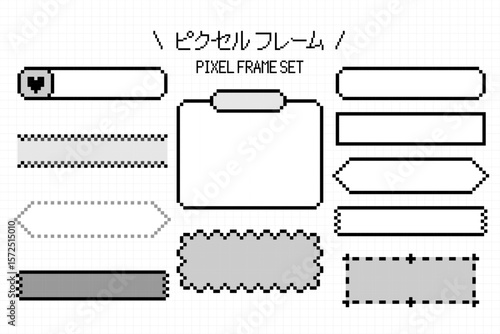 Pixel Frame Decoration Set  | シンプル ピクセル フレーム ふきだし