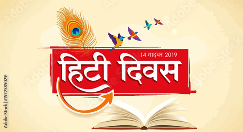 Celebrating Hindi Diwas, a day for appreciation of the Hindi language and its rich cultural heritage on a bright background.