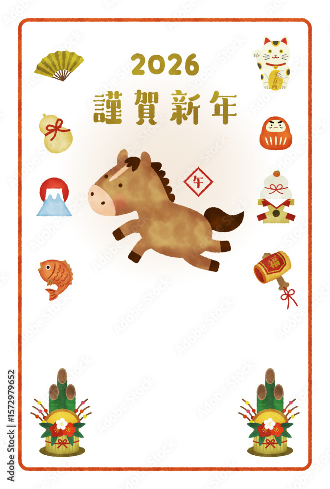 Obraz premium 水彩風 2026年・午年のかわいい馬の年賀状イラスト（謹賀新年・正月素材）