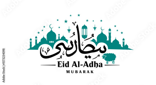 Celebrate Eid al-Adha with this beautiful illustration showcasing Islamic architecture, a lantern and a symbolic sheep