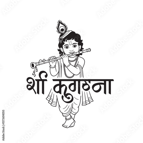 Lord krishna playing his flute with sanskrit text below in a simple black and white illustration