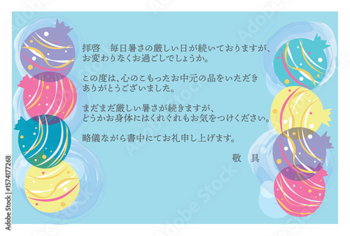 お中元のお礼状のはがきテンプレート（個人用お礼文章）