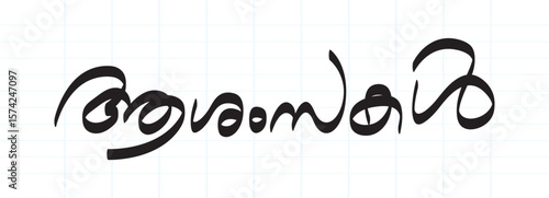 Aashamsakal Malayalam word greeting typography vector (Greeting, best wishes)