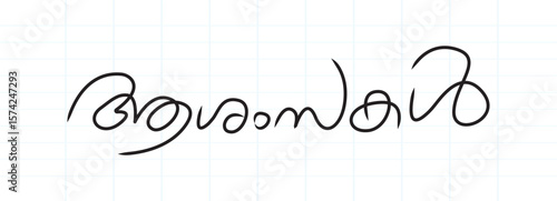 Aashamsakal Malayalam word greeting typography vector (Greeting, best wishes)