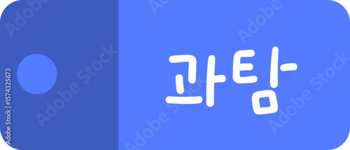 과목 시간표