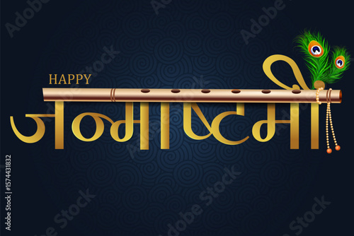 Vector illustration of Lord Krishna  flute on Janmashtami holiday Indian festival greeting background with Hindi greetings meaning Happy Krishna Janmashtami