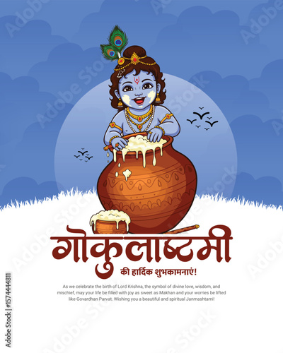 Happy Krishna Janmashtami and Dahi Handi Celebration Vector Illustration Social Media Post Design