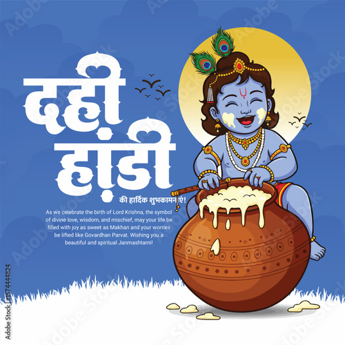 Happy Krishna Janmashtami and Dahi Handi Celebration Vector Illustration Social Media Post Design