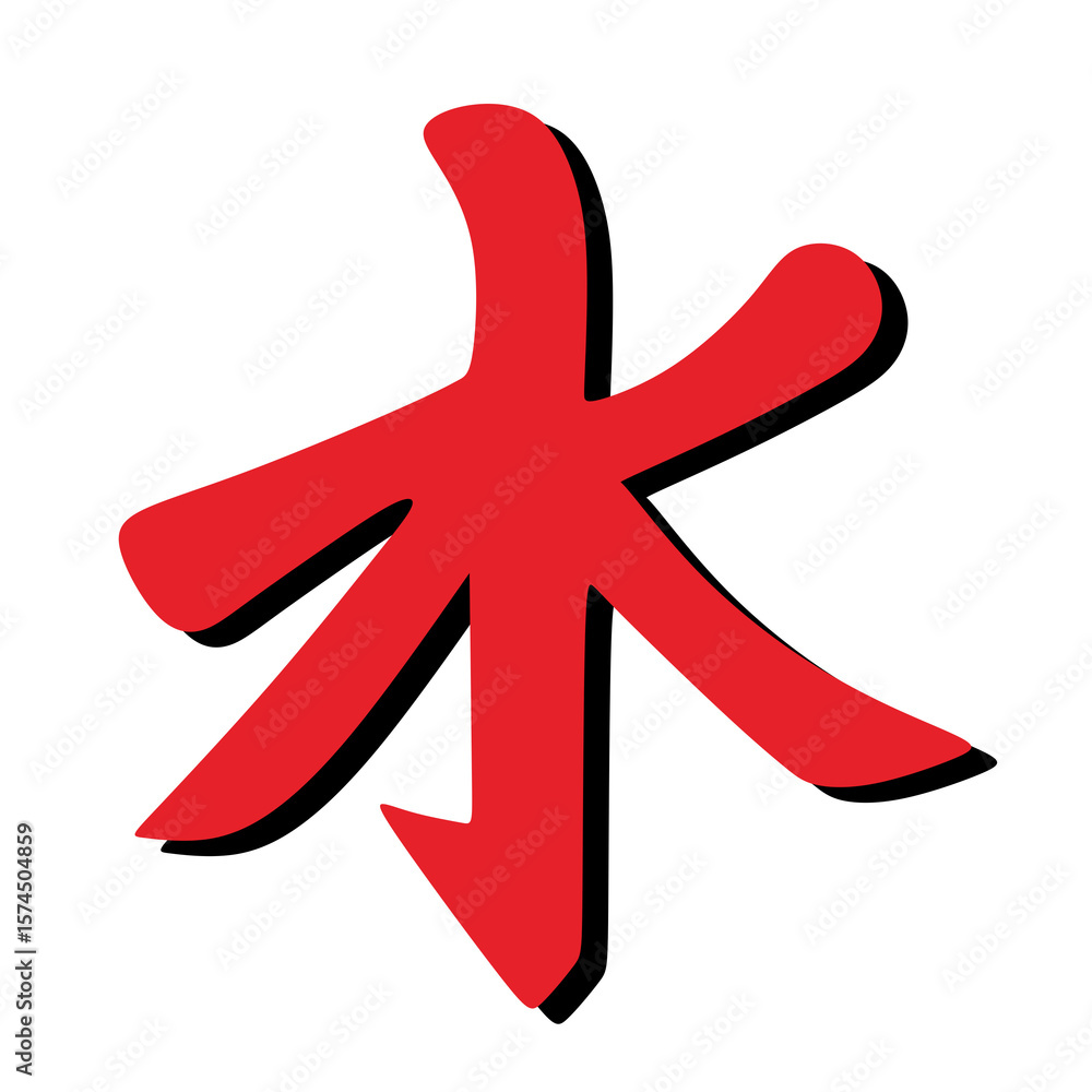 Fototapeta premium Stroke Chinese Character for Water Symbol Illustration