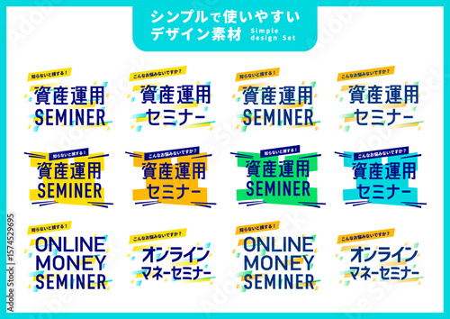 シンプルで使いやすいデザイン素材／ 資産運用