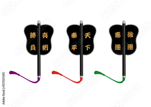 黒地に金色の文字が映える軍配のイラストセット
