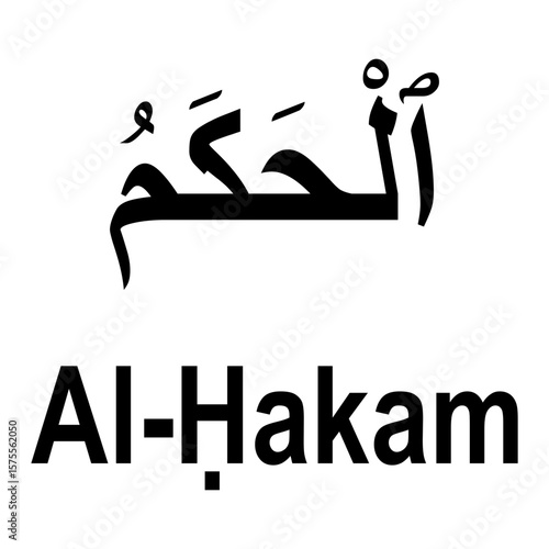 Allah name in Arabic writing Arabic Calligraphy. The name of Allah or the Name of God