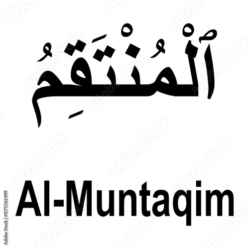 Allah name in Arabic writing Arabic Calligraphy. The name of Allah or the Name of God