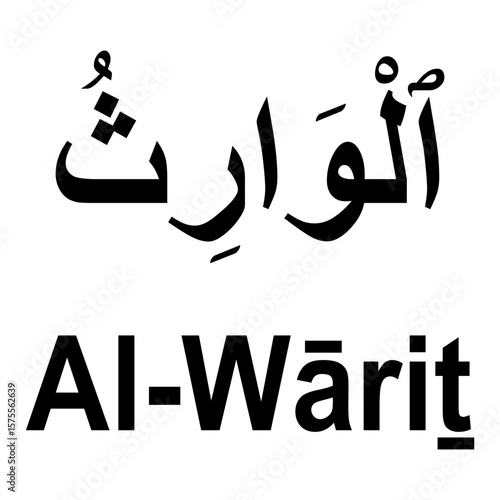 Allah name in Arabic writing Arabic Calligraphy. The name of Allah or the Name of God