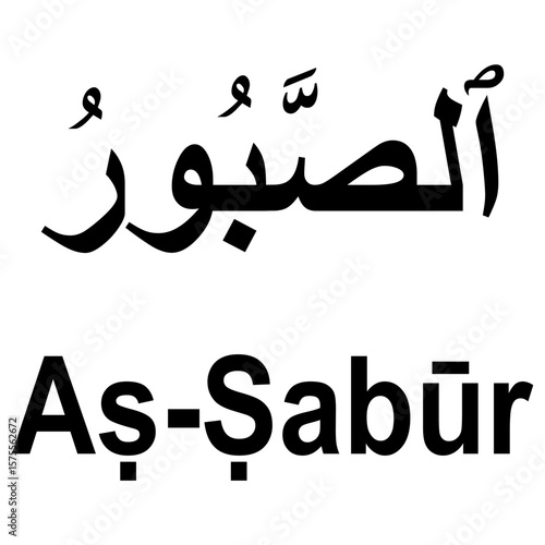 Allah name in Arabic writing Arabic Calligraphy. The name of Allah or the Name of God