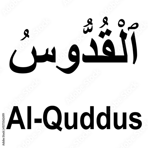 Allah name in Arabic writing Arabic Calligraphy. The name of Allah or the Name of God