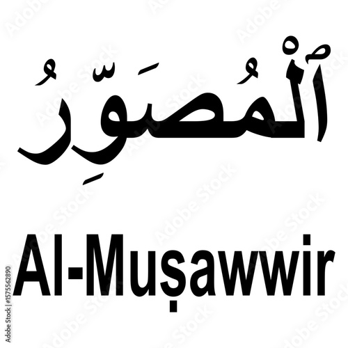 Allah name in Arabic writing Arabic Calligraphy. The name of Allah or the Name of God