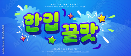 Korean one bite so good text effect with starburst and wave effects on blue background