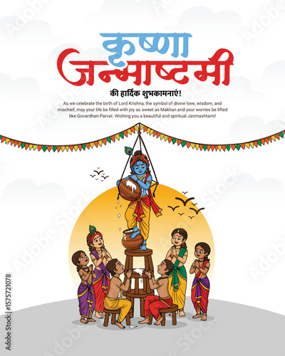 Happy Krishna Janmashtami and Dahi Handi Festival Celebration Creative Vector Design, Social Media post, Festival Greeting