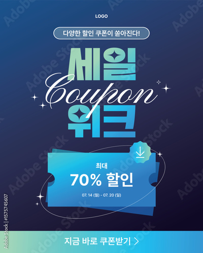 sale week promotion banner design template (Korean Translation: Various discount coupons are pouring in!, Sale Week, Up to 70%, Get coupons right now) 
