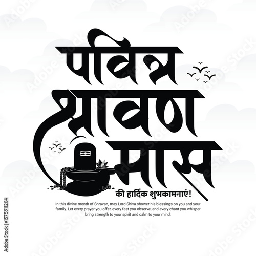 Happy Shravan Month Pavitra Shravan Somvar Celebration Lord Shiva Hindu Festival Poster Design