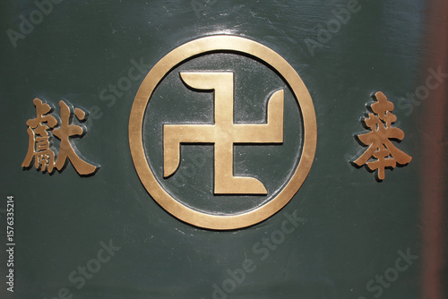 Photography sculpted swastika at the Senso-ji main hall in a religious complex (Asakusa-jinj