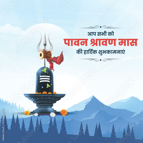 Vector Illustration of Shivling with Trishul and Damru for Shravan Maas Wishes