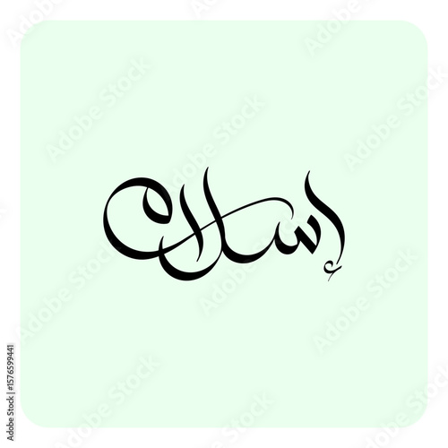 Eslam, a male Arabic name, means "submission to God" or "self-surrender." It's a variation of Islam, the religion of Muslims.