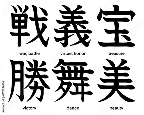 Japanese kanji characters for treasure, beauty, virtue, honor, dance, victory, war and battle isolated on transparent background, calligraphy art, tattoo idea