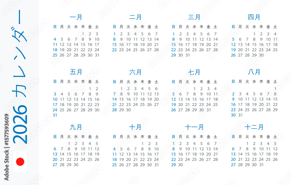 Calendar 2026 Horizontal - illustration. Japanese version Calendar 2026 Horizontal - illustration. Japanese version