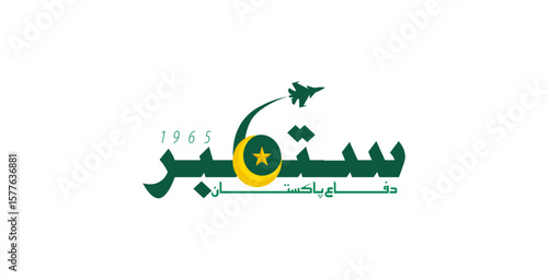 Pakistan Defence Day - 6th September