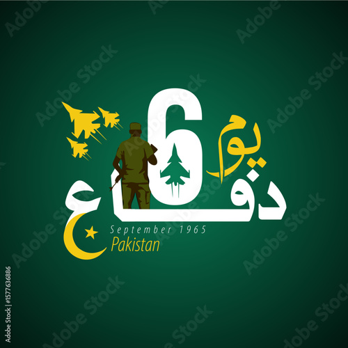 6th September – Pakistan’s Defence Day of Pride