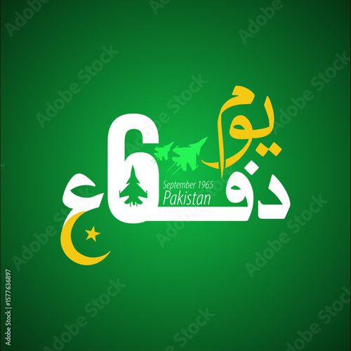 Defence Day of Pakistan - 6th September
