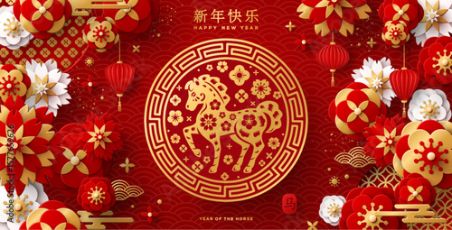 Chinese Greeting Poster, 2026 New Year and Christmas. Vector illustration. Golden Flowers, Clouds and Asian Elements on Red Background. Gold 3d logo with Horse Emblem. Place for text.