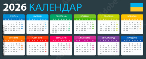 2026 Calendar - vector illustration, Ukrainian version