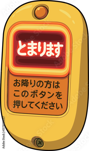 バスの止まりますのボタンのイラスト
