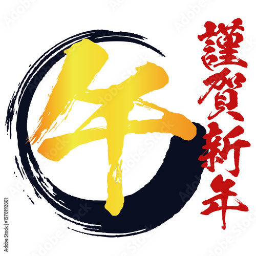 午年の年賀状に使える和風素材のベクターイラスト