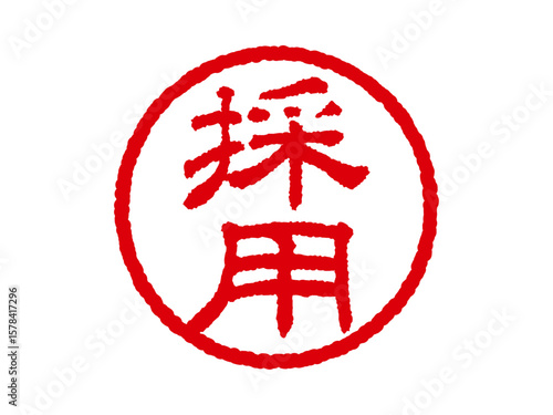 [採用]ビジネス用丸印はんこ 印鑑アイコン ベクターイラスト