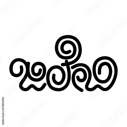 Jalebi in Kannada Typography