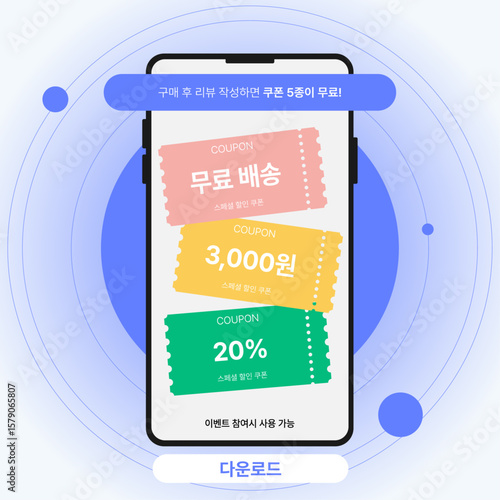리뷰 작성 쿠폰 이벤트 