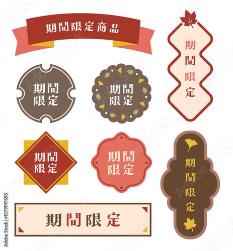 秋の葉っぱやきのこ、どんぐりをあしらった装飾素材セット（リボン フレーム 期間限定 POP ベクター）

