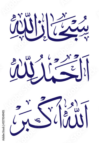 Three Dhikr: Tasbeeh (Subhanallahسبحان الله: Glory be to Allah), Tahmeed (Al-Hamdu lillah الحمد لله: All Praise belongs to Allah), Takbeer (Allahu-Akbarالله أكبر: Allah is Great) in Classic Thuluth